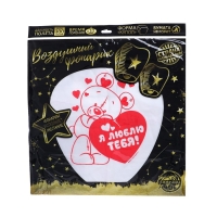 Фонарик желаний &laquo;Я тебя люблю&raquo;, мишутка