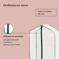 Парник-стеллаж, 5 полок, 190 &times; 65 &times; 40 см, металлический каркас d = 16 мм, чехол плёнка 100 мкм