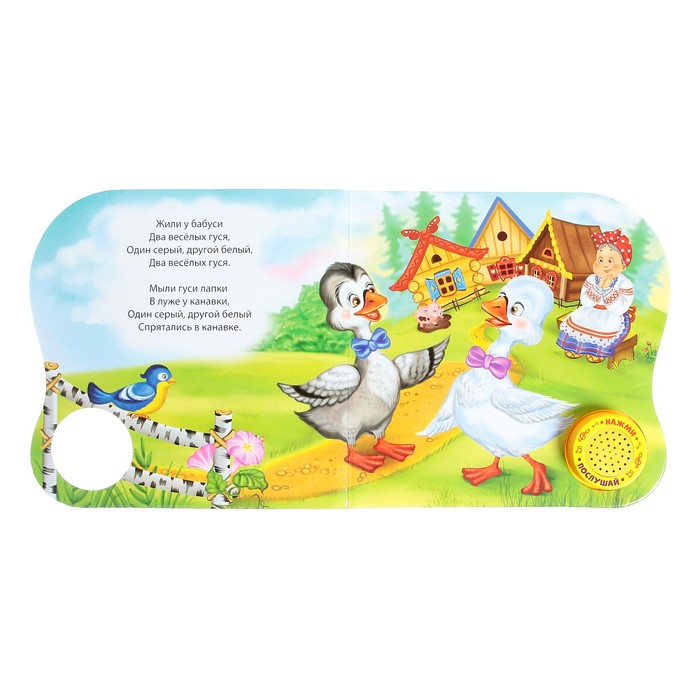 Музыкальная книга «Потешки и прибаутки», 10 стр., 15 × 15 см Музыкальная книга «Потешки и прибаутки», 10 стр., 15 × 15 см