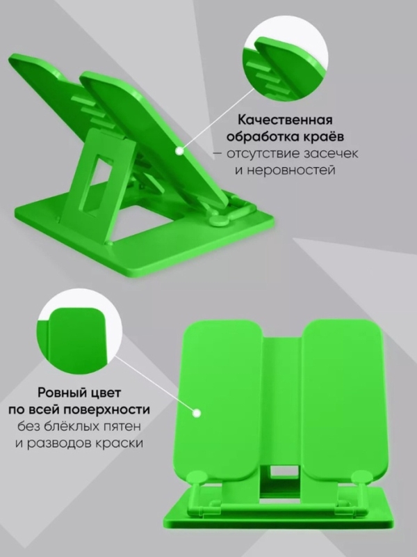 Подставка для книг и учебников, Calligrata, пластик, яркий, МИКС