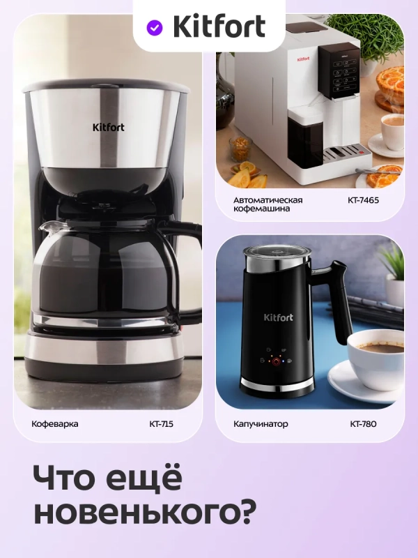 Кофеварка "2 в 1" капсульно-рожковая с капучинатором КТ-7617