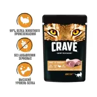 Влажный корм Crave для кошек, пауч индейка в желе, 70г