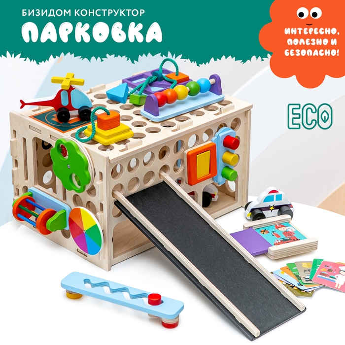 Бизидом-конструктор &laquo;Парковка с машинками&raquo; без света