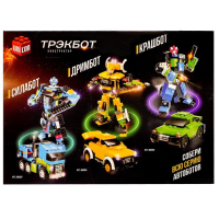 Конструктор-трансформер &laquo;Спорткар&raquo;, 129 деталей, цвета МИКС