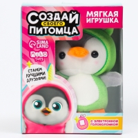Мягкая игрушка, электронная игра &laquo;Пингвин&raquo;