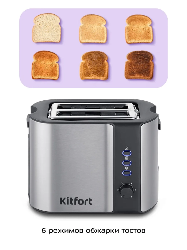 Тостер для хлеба с поддоном КТ-6249 - 800 Вт