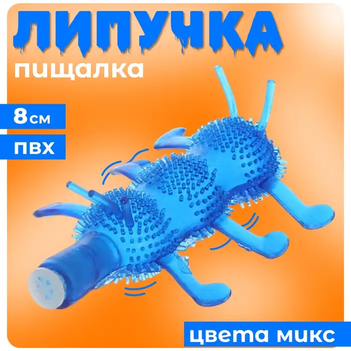 Липучка &laquo;Гусеница&raquo;, пищалка, цвета МИКС