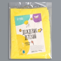 Дождевик детский однотонный прозрачный, рост 120-160 см, цвет МИКС