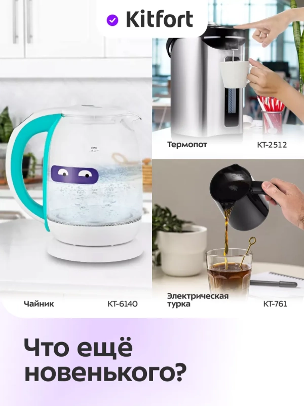 Термопот 5 л электрический КТ-2529 - 750 Вт