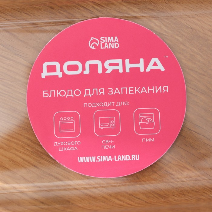 Форма для запекания и выпечки из жаропрочного стекла прямоугольная Доляна &laquo;Фуэго&raquo;, 1 л, 25,7&times;14,5&times;4,7 см