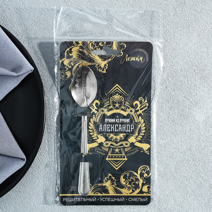 Ложка именная &laquo;Александр&raquo;, на открытке, 3 х 14 см.