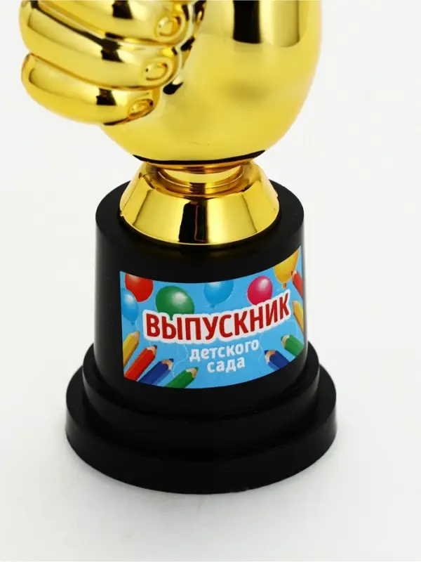 Наградная фигура &laquo;Выпускник детского сада&raquo;, пластик, 13 х 6 х 5.1 см