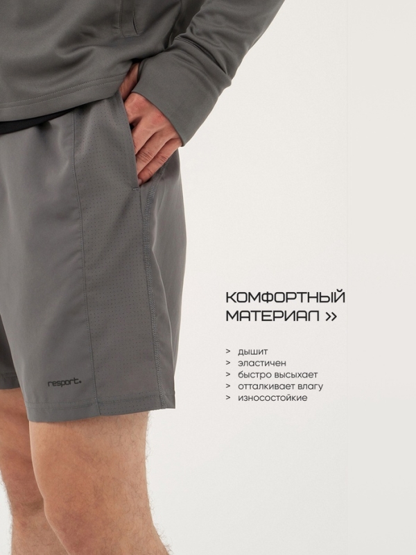 Шорты мужские Resport, р. 48, цвет серый, с велосипедками Шорты мужские Resport, р. 48, цвет серый, с велосипедками