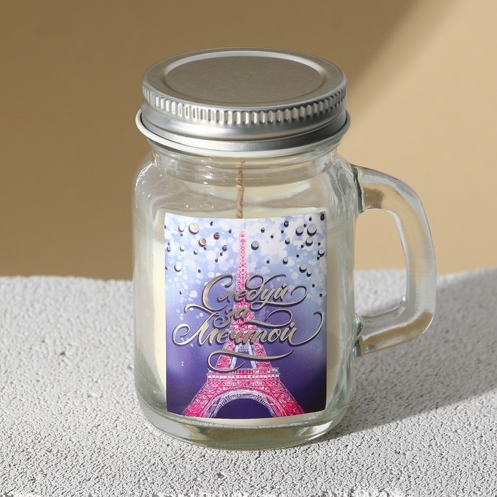 Свеча в банке &laquo;Следуй за мечтой&raquo;, аромат ваниль