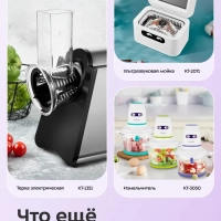 Вакууматор беспроводной для продуктов КТ-1559 - 70Вт