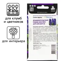 Семена цветов Дельфиниум высокий Мэджик Фонтэйнс Скай Блю Вайт Би, 10шт