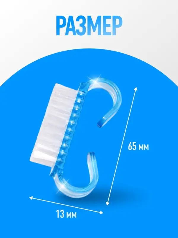 Щётки для маникюра/педикюра, 2 шт., 6.5&times;1.3 см, МИКС