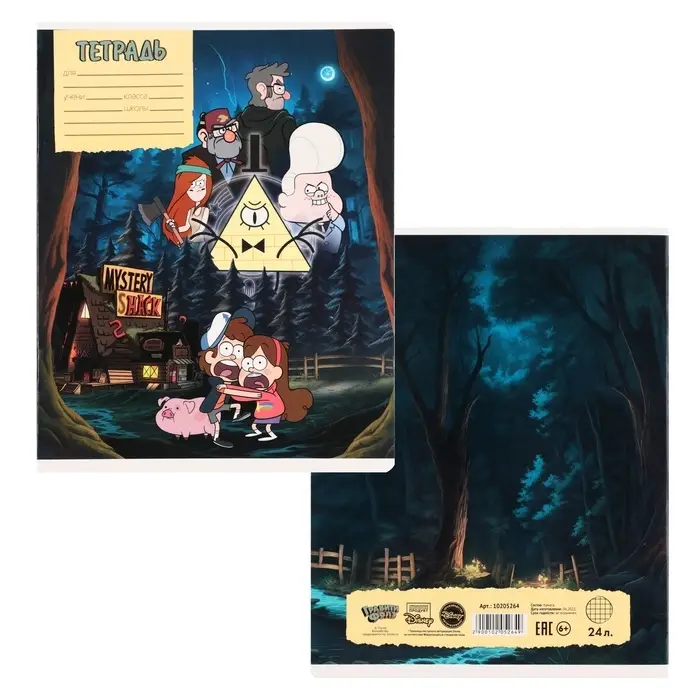 Тетрадь в клетку 24 листа, 5 видов МИКС, обложка мелованный картон, &laquo;Гравити Фолз&raquo;