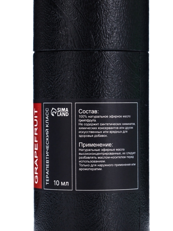 Эфирное масло "Грейпфрут", 10 мл, в тубусе