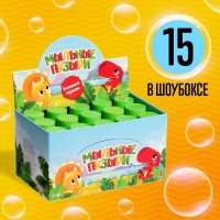 Мыльные пузыри " Забавный львенок" , 95 мл(набор15 шт)