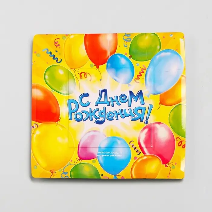 Тарелка одноразовая бумажная квадратная &laquo; С днем рождения &raquo;
