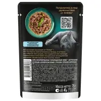 Влажный корм Sheba Natures для кошек, пауч, лосось/горох, 75 г