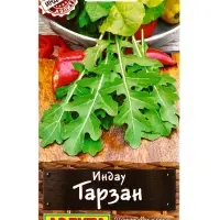 Семена Индау (руккола) Тарзан Профи-Аэлита, Ц/П,0,3 г