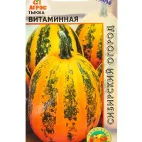 Семена Тыква "Витаминная" 8 шт