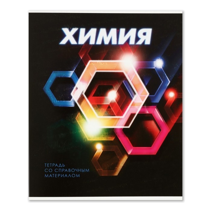 Комплект предметных тетрадей 48 листов "3D", 10 предметов, со справочным материалом, обложка мелованный картон, блок №2, белизна 75% (серые листы)