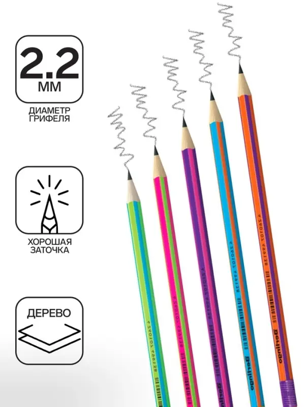 Карандаш чернографитный Berlingo &laquo;Fuze&raquo;, HB, трёхгранный, заточенный, с ластиком, ассорти