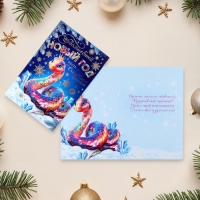 Открытка-евро "Волшебный Новый Год!" конгрев, тиснение, символ года, 11 х 21,5 см Открытка-евро "Волшебный Новый Год!" конгрев, тиснение, символ года, 11 х 21,5 см