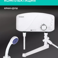 Проточный водонагреватель с душем 5500 Вт