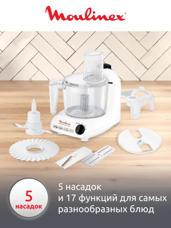 Кухонный комбайн Masterchef 2000 FP211110, 500 Вт, 1.5 л
