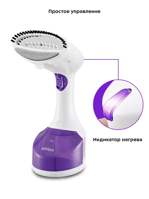 Отпариватель ручной для одежды КТ-9206 - 1200 Вт