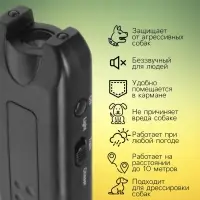 Отпугиватель собак Luazon LRI-09, ультразвуковой, питание от "Кроны" (в комплекте)