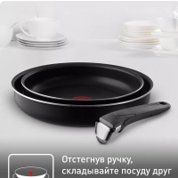 Набор посуды Ingenio Black 04238830 со съемной ручкой