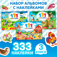 Набор книг 100 наклеек &laquo;Путешествуем вокруг света&raquo;, 3 шт. по 12 стр.