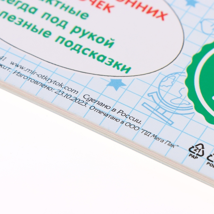 Набор карточек-закладок &laquo;Для дошкольников&raquo; 10 карточек, 20&times;10 см