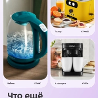 Вафельница электрическая для бельгийских вафель КТ-5603