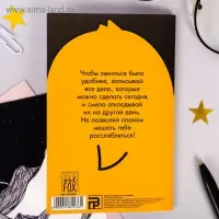 Блокнот А6, 16 л  "Планы на послезавтра"