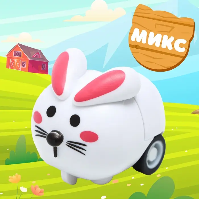 Машинка-животное &laquo;Ферма&raquo;, инерционная, цвет МИКС