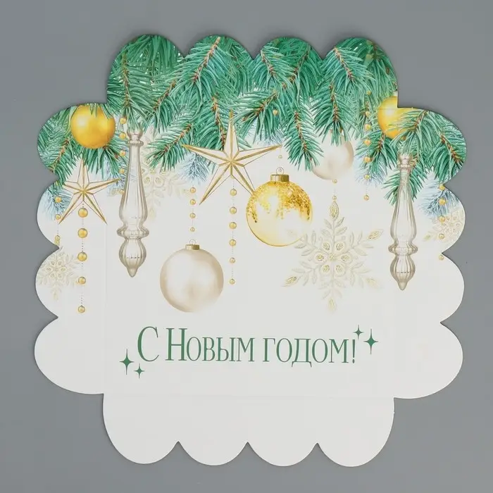 Коробка для кондитерских изделий с пластиковой крышкой &laquo;С Новым годом!&raquo;, 13 х 13 х 3 см