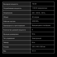 Микроволновая печь HYM-D3030 черный