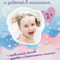 Гель-пена для купания девочек AQA baby KIDS активное восстановление, 250 мл