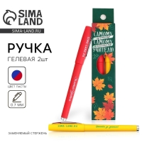 Ручка гелевая &laquo;Самому классному учителю&raquo;, 2 штуки, синяя и красная паста,пишущий узел 0.7