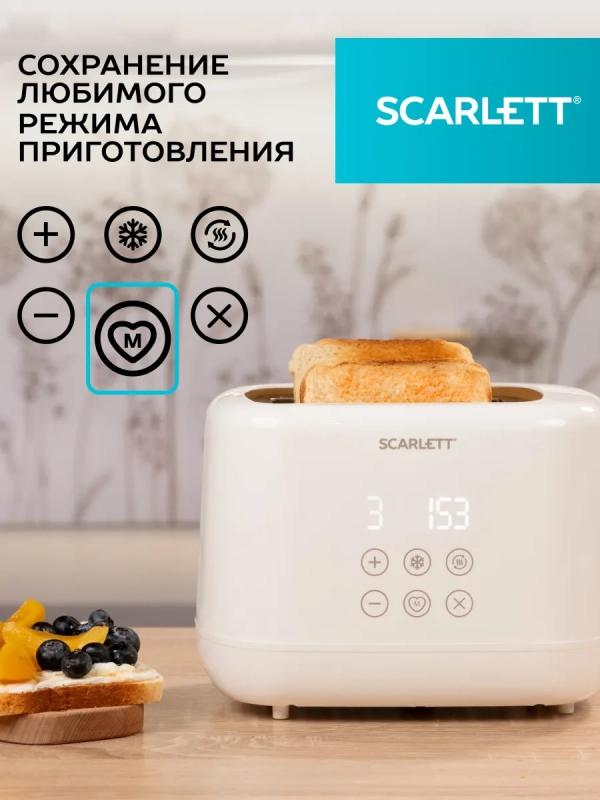 Тостер для хлеба с сенсорным управлением SC-TM11070