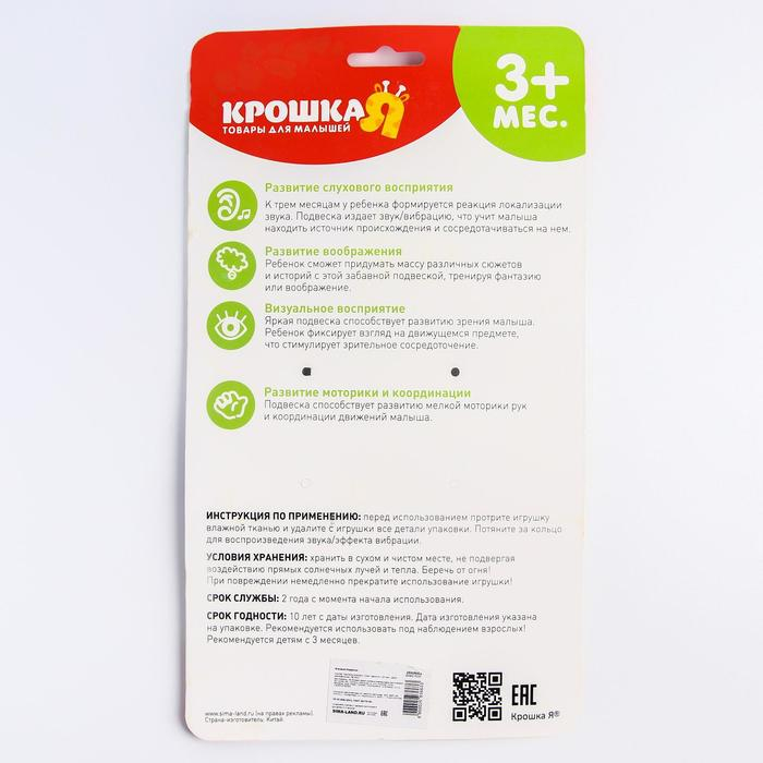 Подвеска мягкая &laquo;Слоник Бибо&raquo;, погремушка, прорезыватель, на кроватку, коляску, Крошка Я