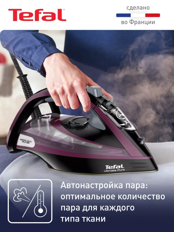 Утюг Ultimate Pure FV9835E0, 3000 Вт