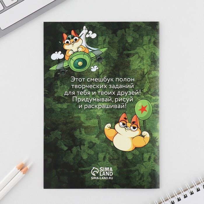 Набор: смешбук А5, 8 листов и восковые мелки &laquo;Настоящий герой&raquo;