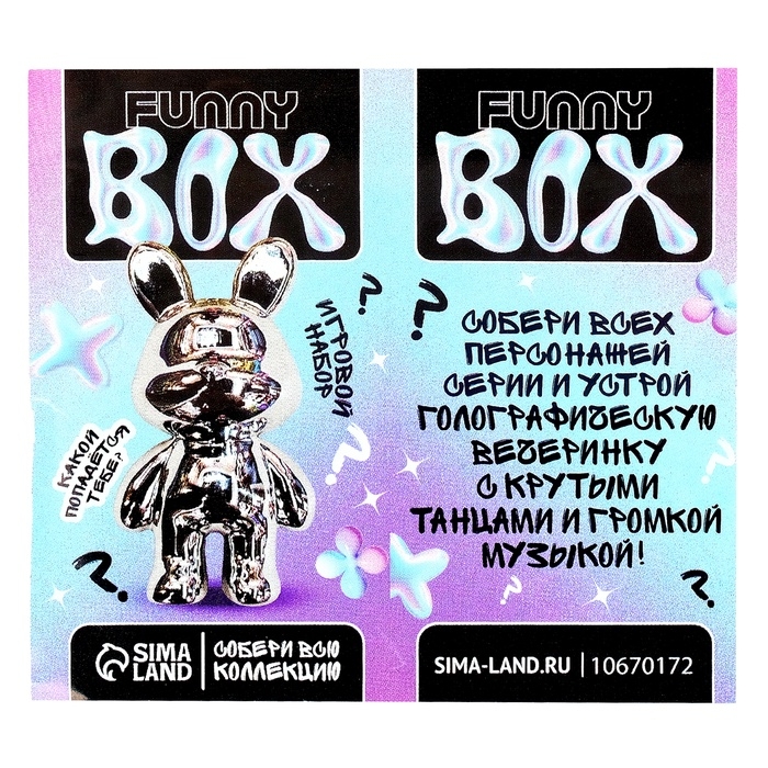 Игрушка - сюрприз Funny box «Перламутровые зверятки»: детский брелок, наклейки Игрушка - сюрприз Funny box «Перламутровые зверятки»: детский брелок, наклейки